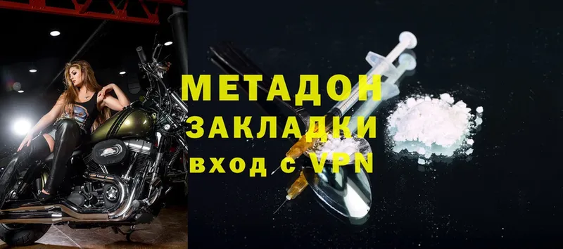 закладки  нарко площадка формула  МЕТАДОН methadone  Котельнич 